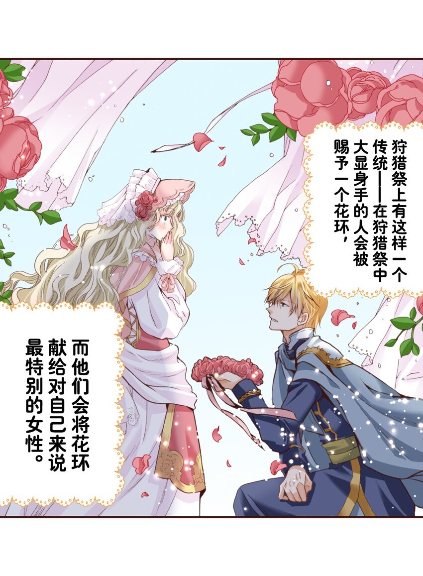 《书虫公主（彩色条漫）》22 22 第15页