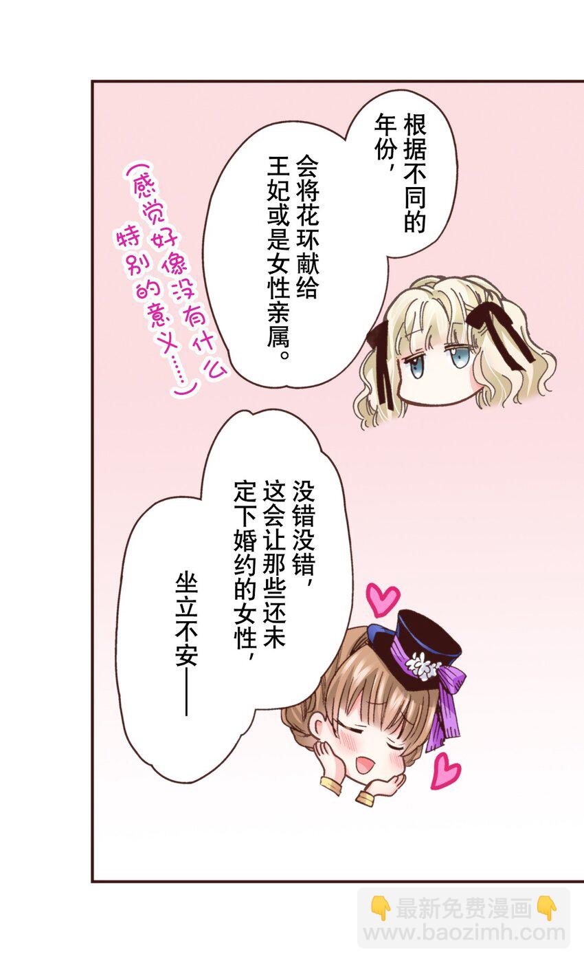 《书虫公主（彩色条漫）》22 22 第16页