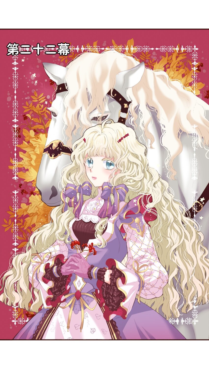 《书虫公主（彩色条漫）》22 22 第1页