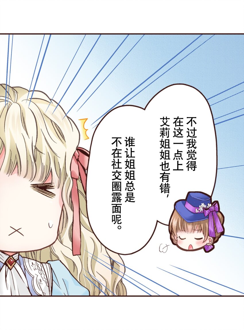 《书虫公主（彩色条漫）》22 22 第22页