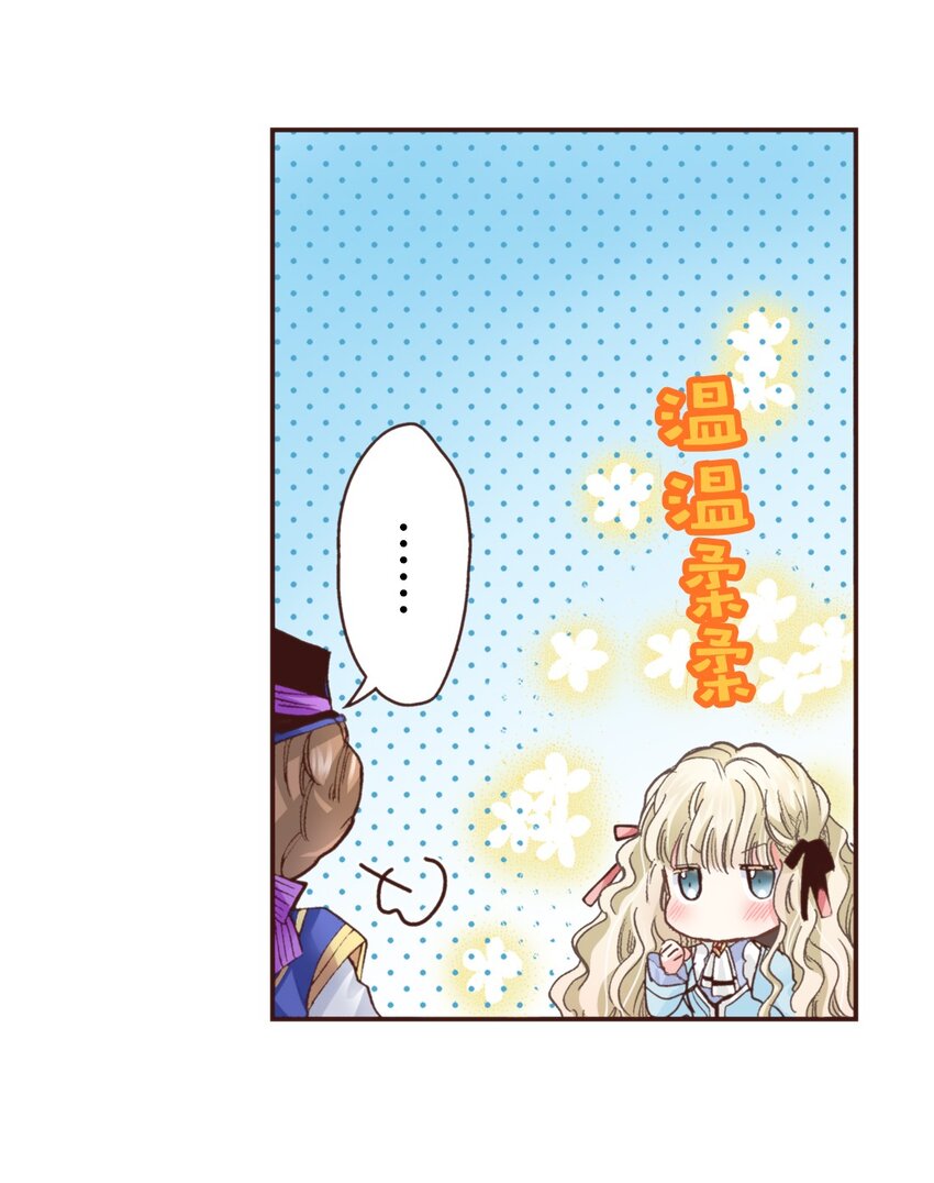 《书虫公主（彩色条漫）》22 22 第25页