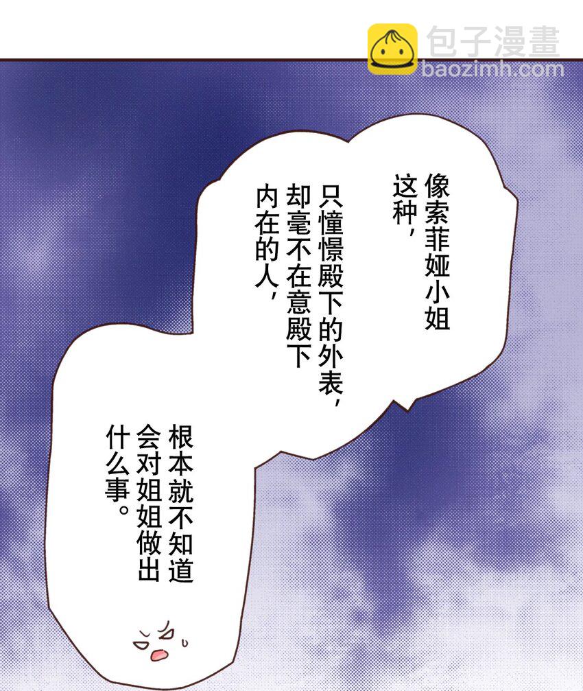 《书虫公主（彩色条漫）》22 22 第27页