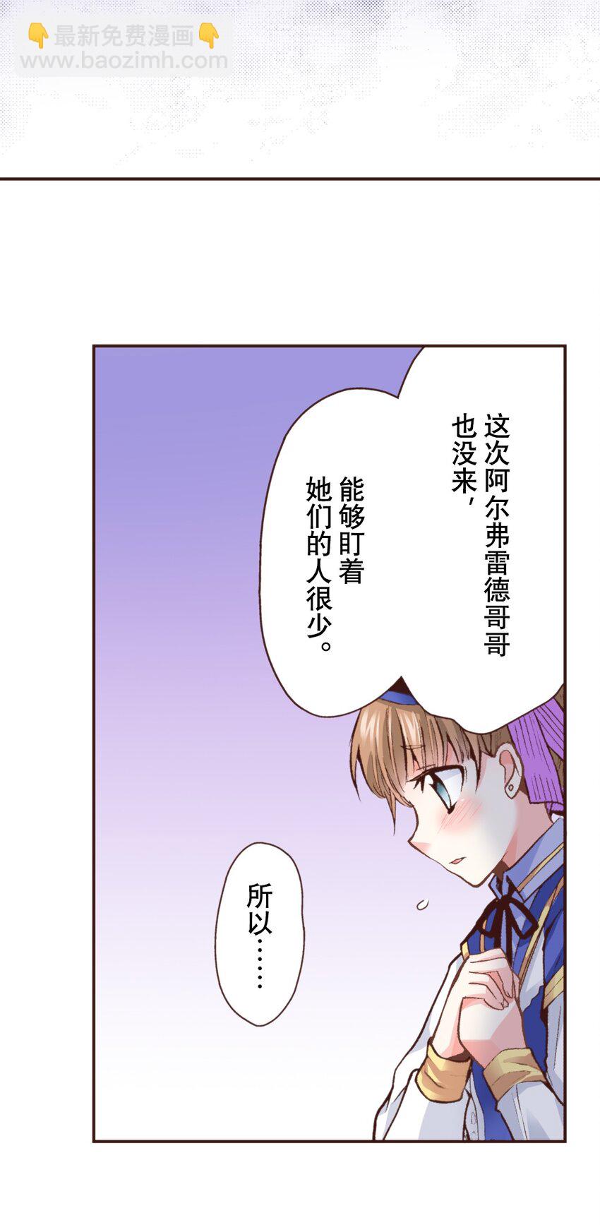 《书虫公主（彩色条漫）》22 22 第28页