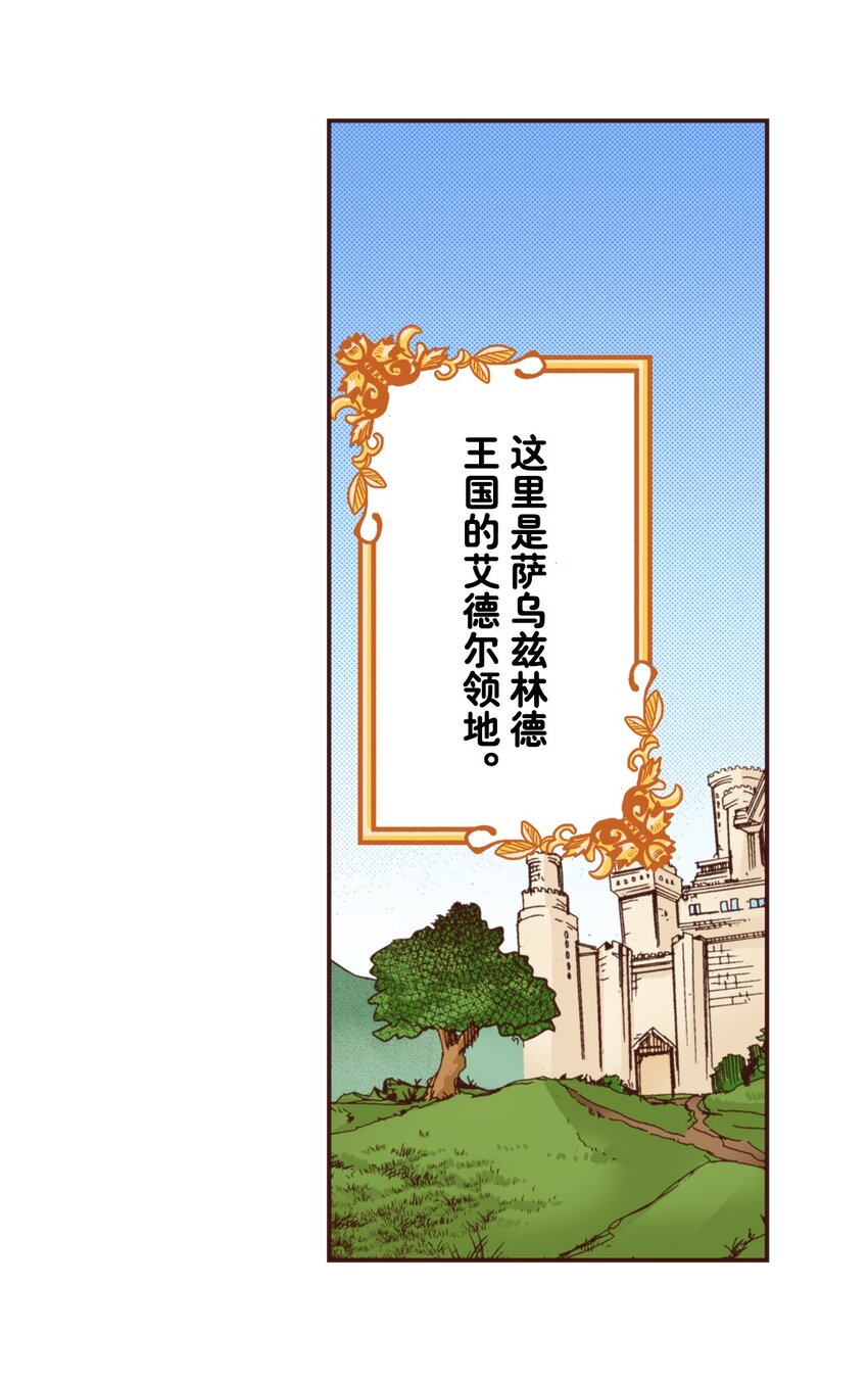 《书虫公主（彩色条漫）》22 22 第2页