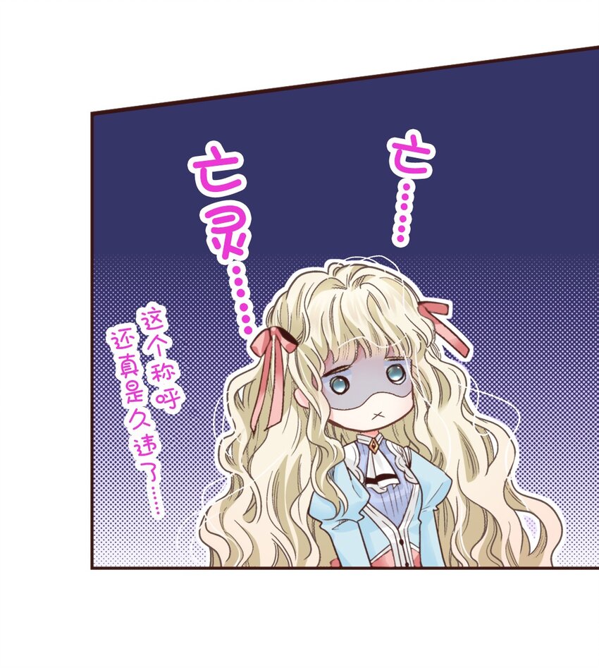 《书虫公主（彩色条漫）》22 22 第30页