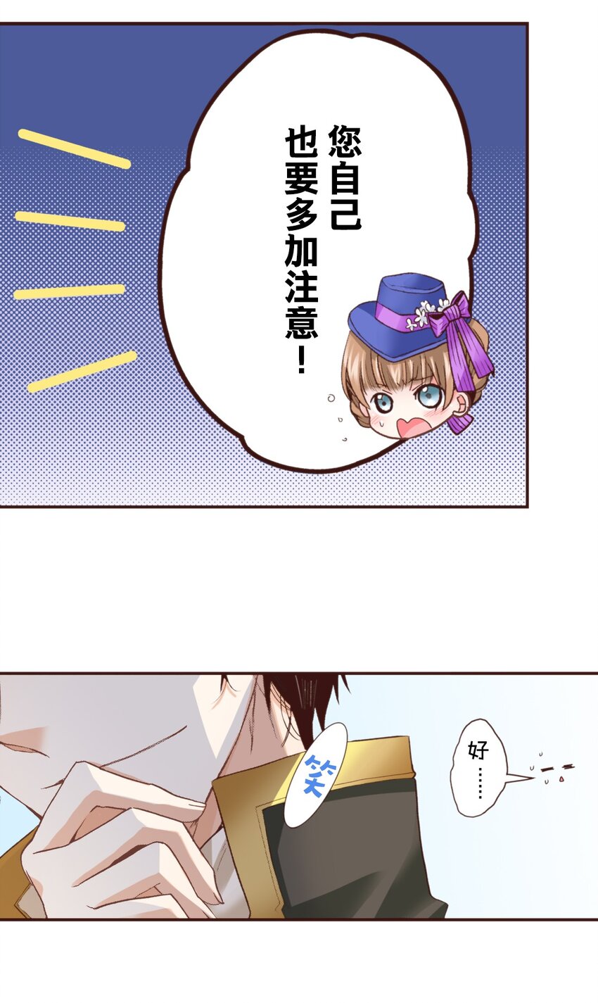 《书虫公主（彩色条漫）》22 22 第31页