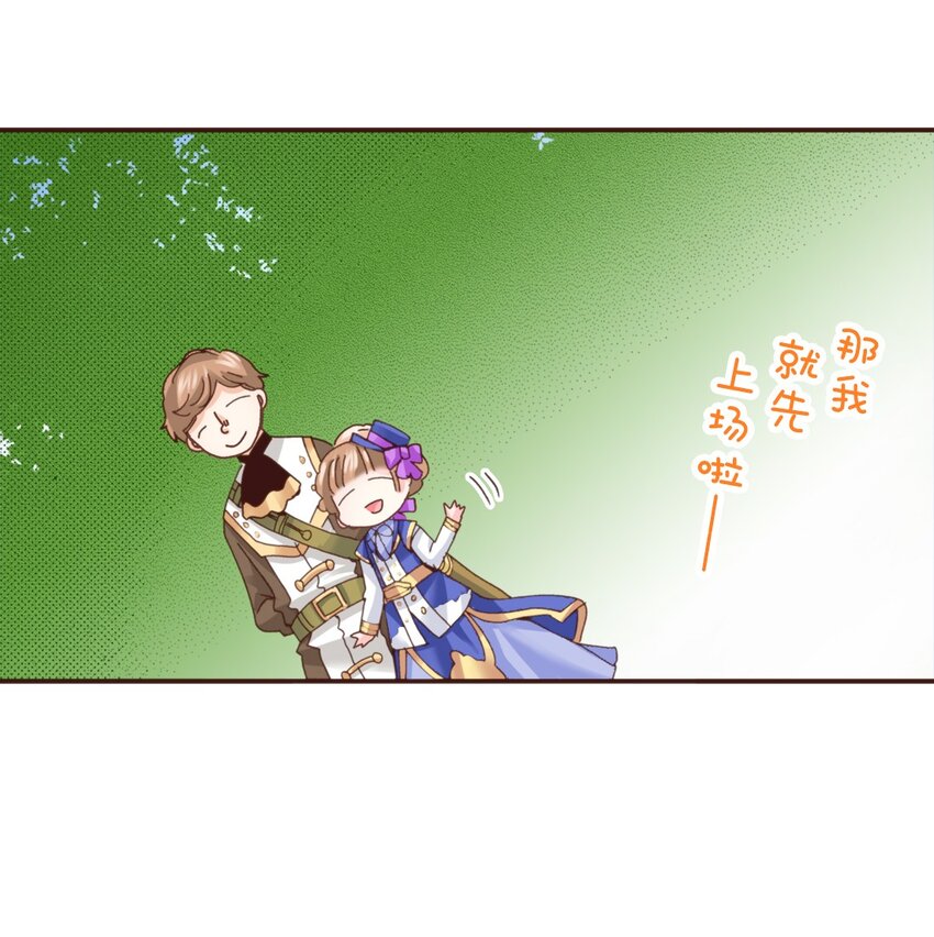 《书虫公主（彩色条漫）》22 22 第32页
