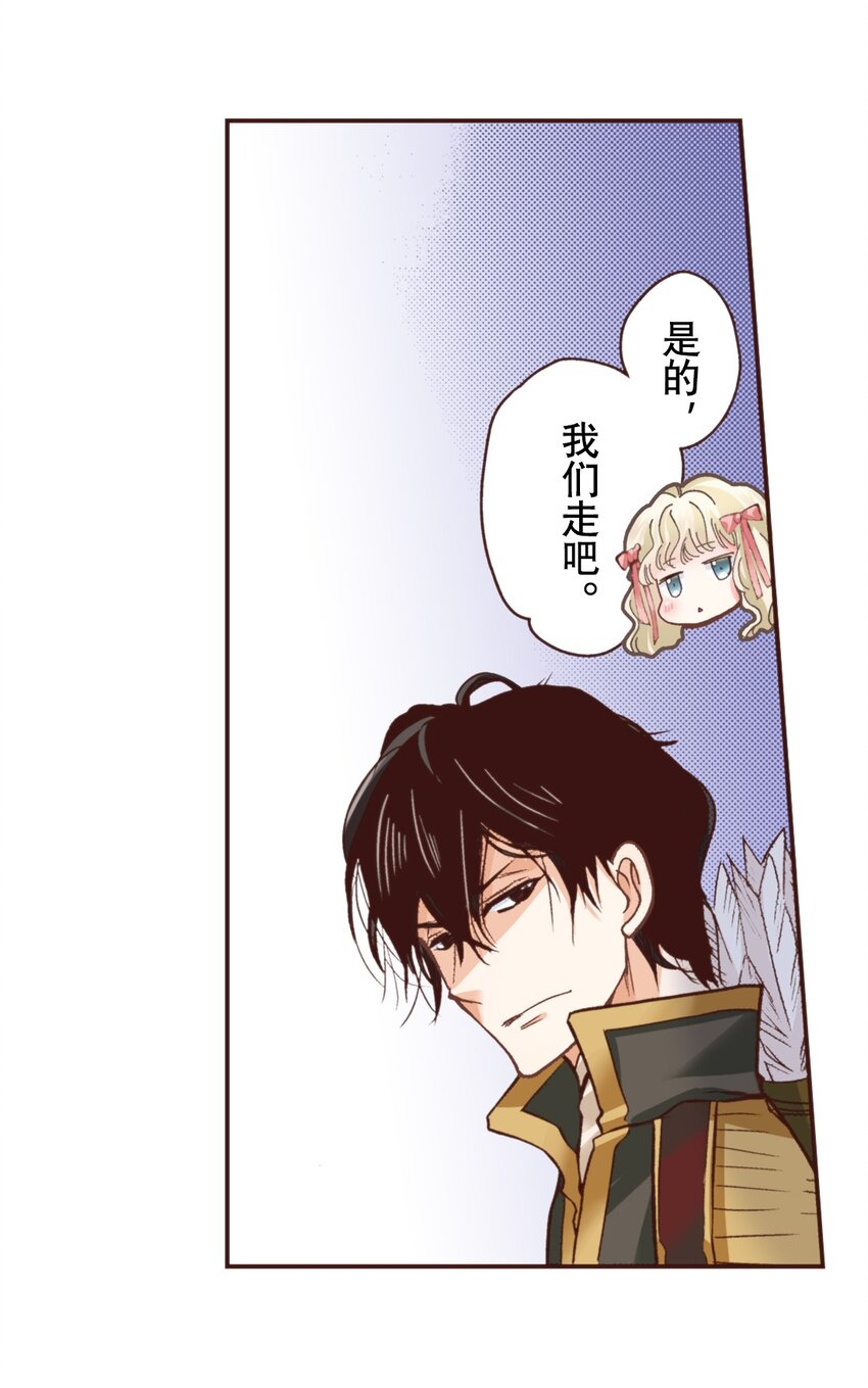 《书虫公主（彩色条漫）》22 22 第37页