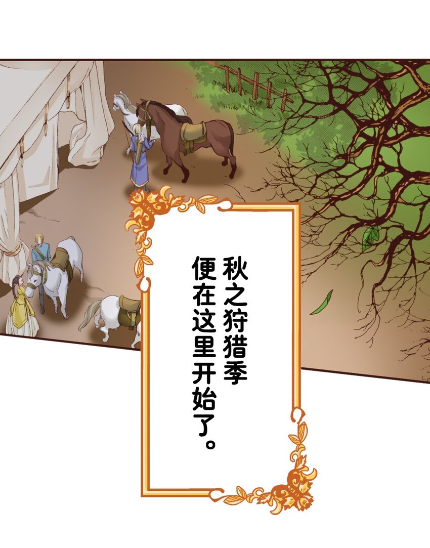 《书虫公主（彩色条漫）》22 22 第3页