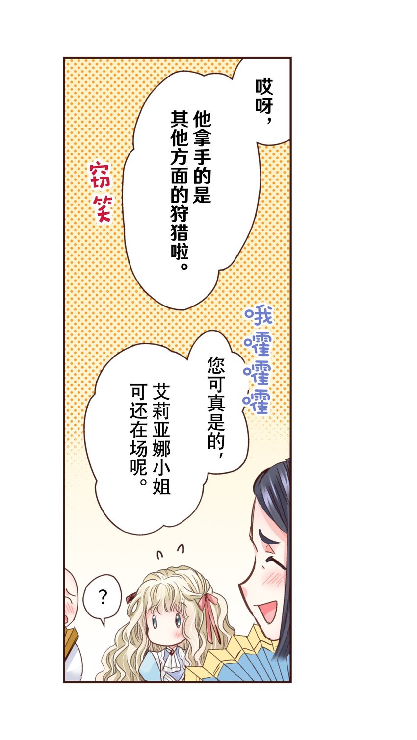 《书虫公主（彩色条漫）》22 22 第41页