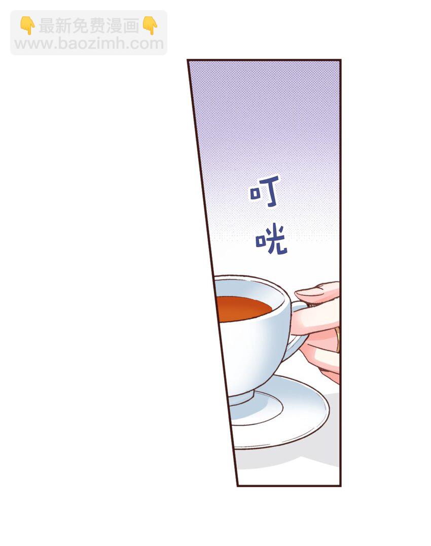 《书虫公主（彩色条漫）》22 22 第42页