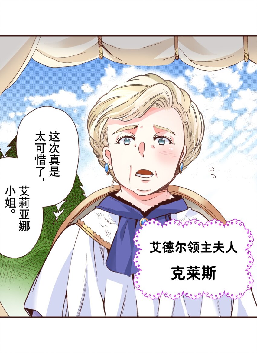 《书虫公主（彩色条漫）》22 22 第43页