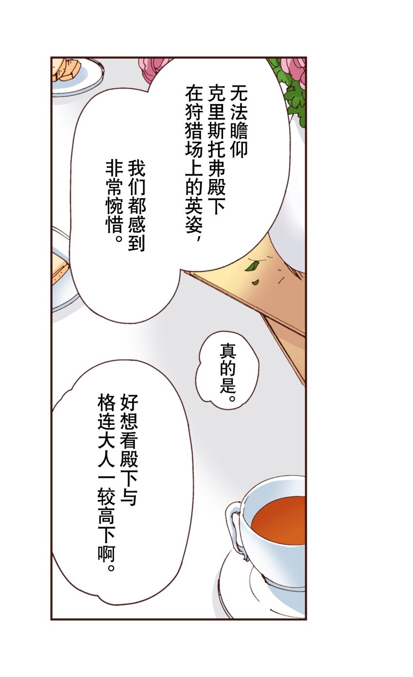 《书虫公主（彩色条漫）》22 22 第44页