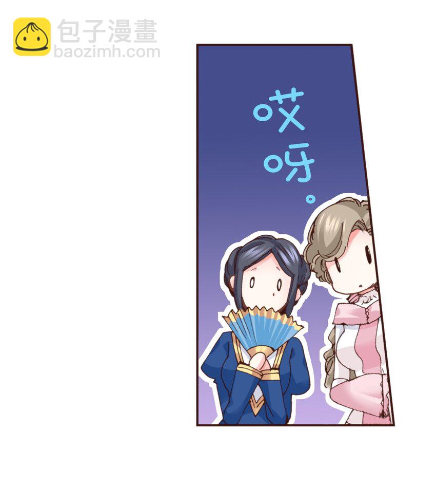 《书虫公主（彩色条漫）》22 22 第46页