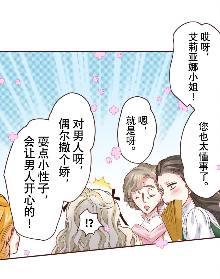 《书虫公主（彩色条漫）》22 22 第47页