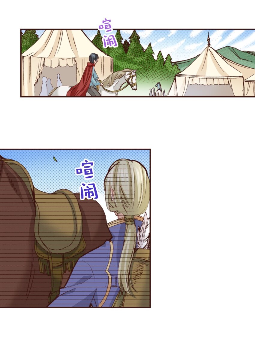 《书虫公主（彩色条漫）》22 22 第4页