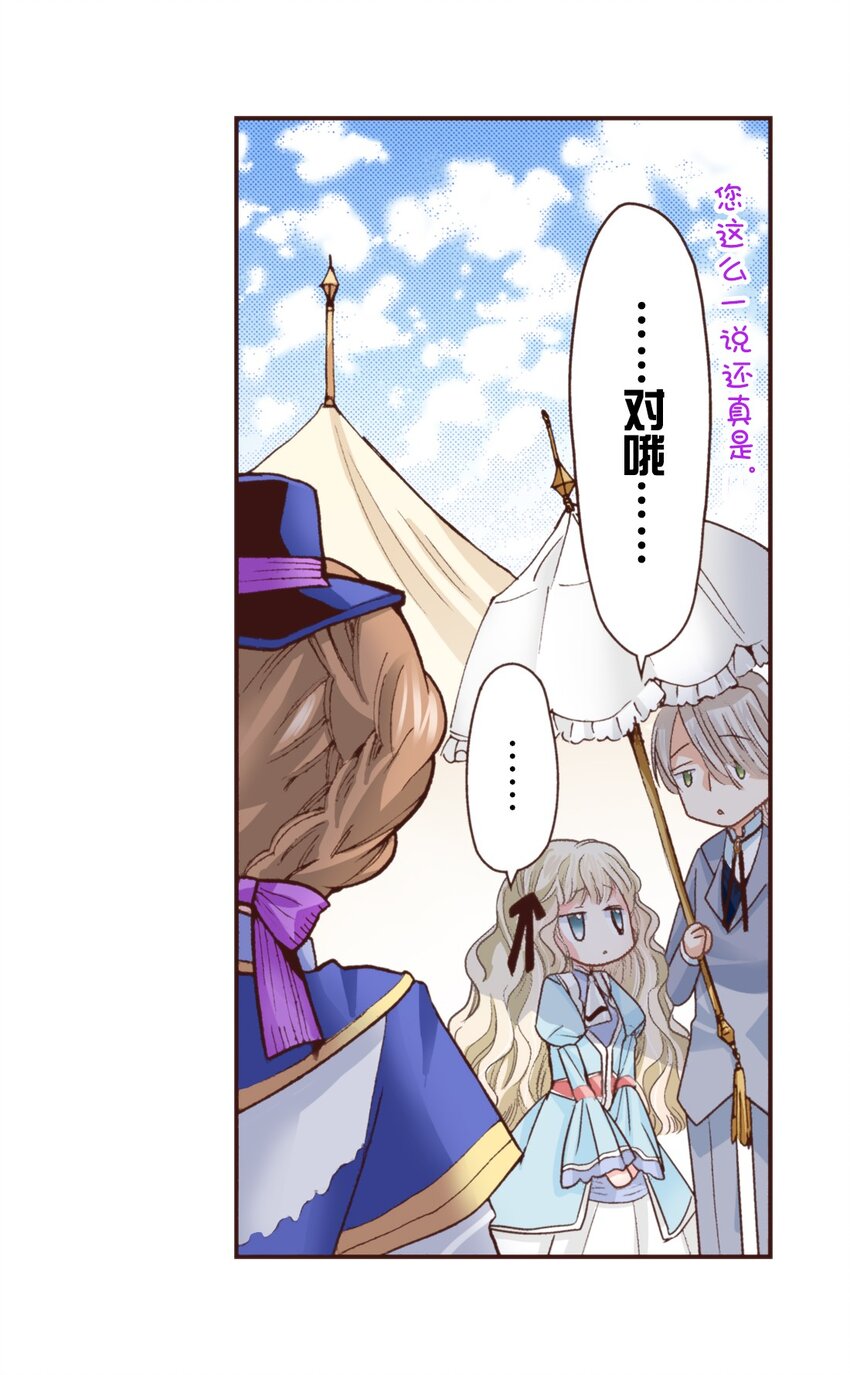 《书虫公主（彩色条漫）》22 22 第6页