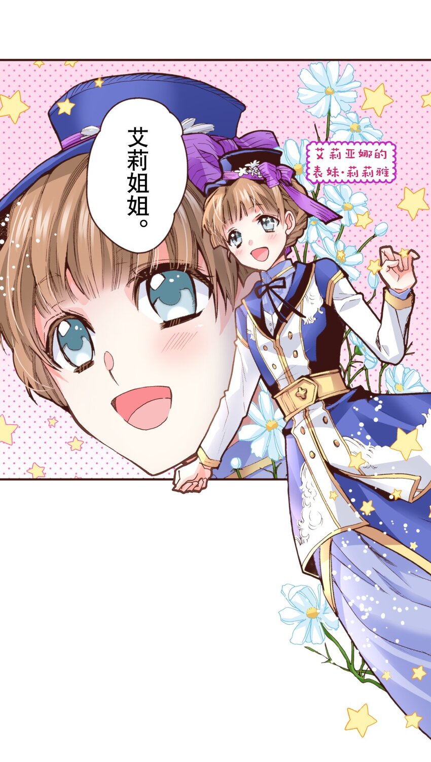 《书虫公主（彩色条漫）》22 22 第7页