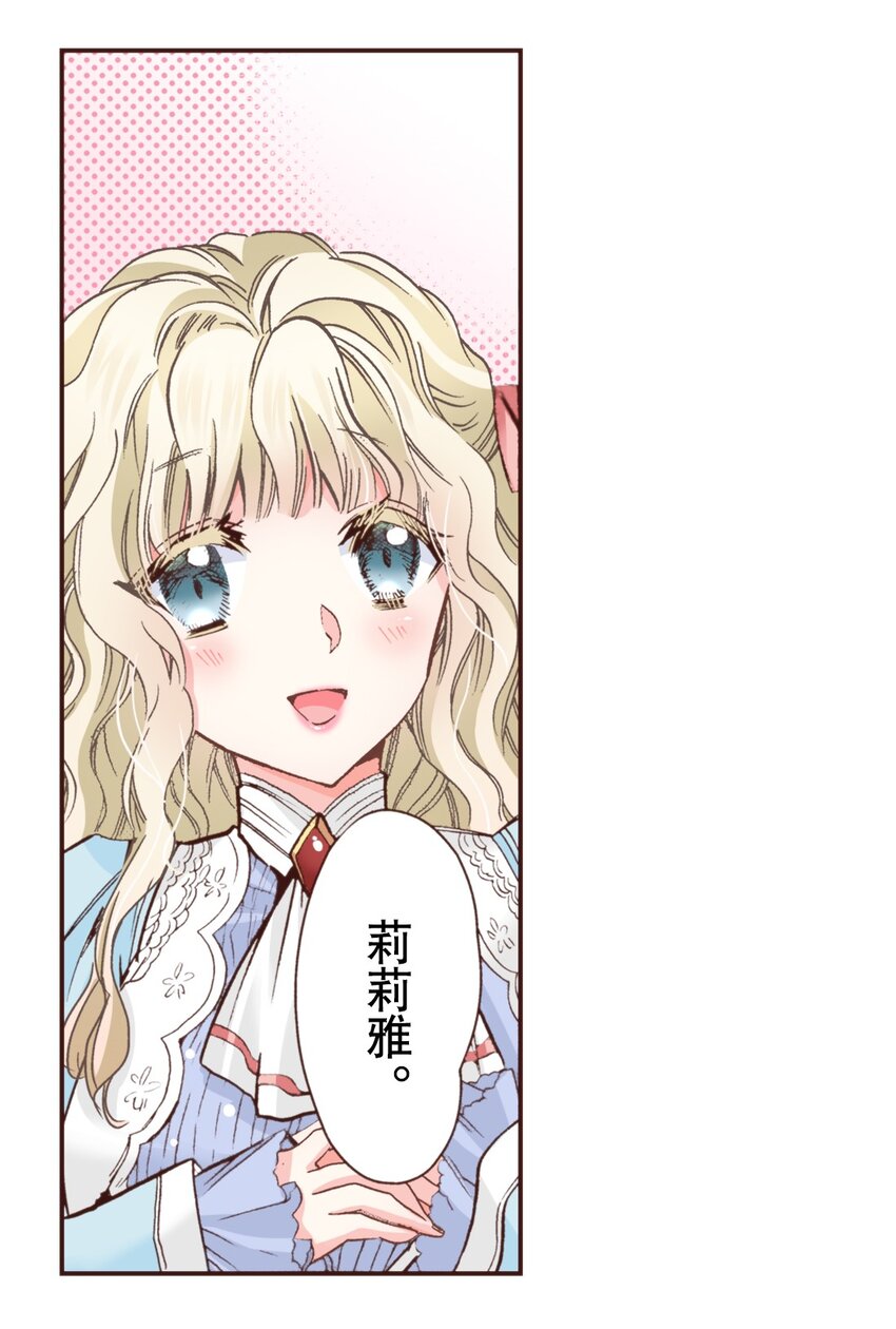 《书虫公主（彩色条漫）》22 22 第8页