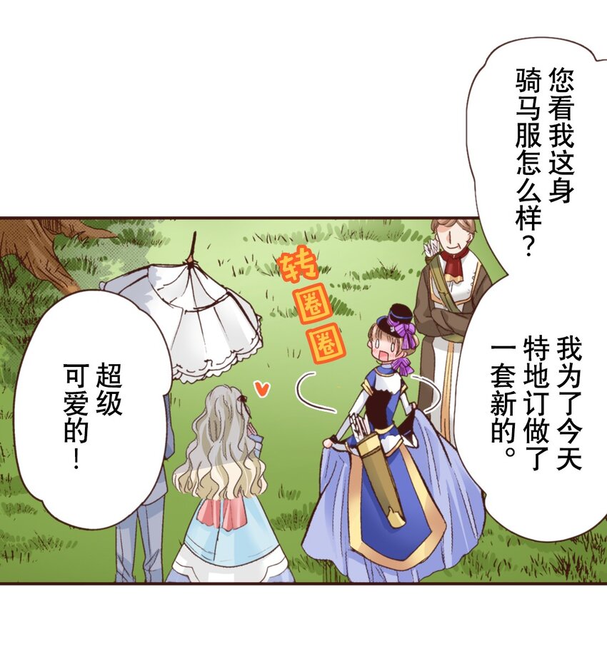 《书虫公主（彩色条漫）》22 22 第9页