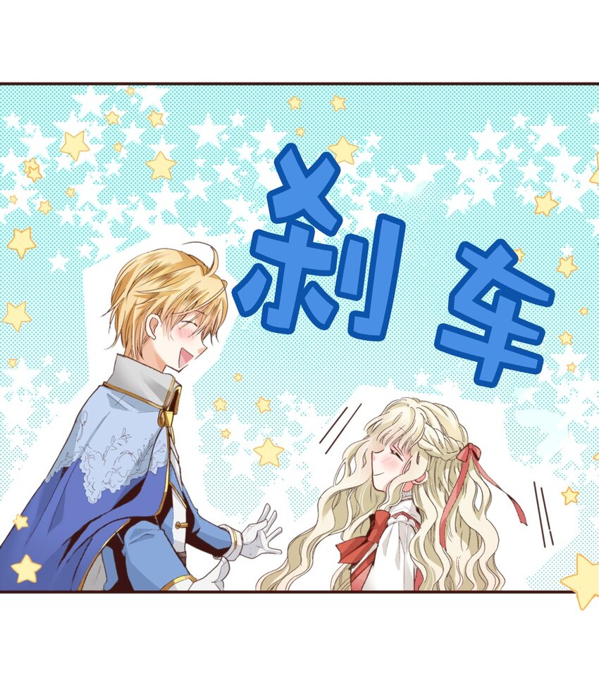 《书虫公主（彩色条漫）》21 21 第16页