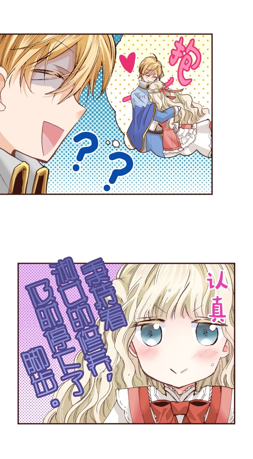 《书虫公主（彩色条漫）》21 21 第17页