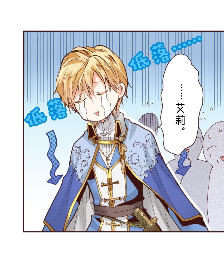 《书虫公主（彩色条漫）》21 21 第18页