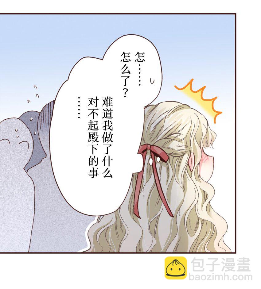 《书虫公主（彩色条漫）》21 21 第19页