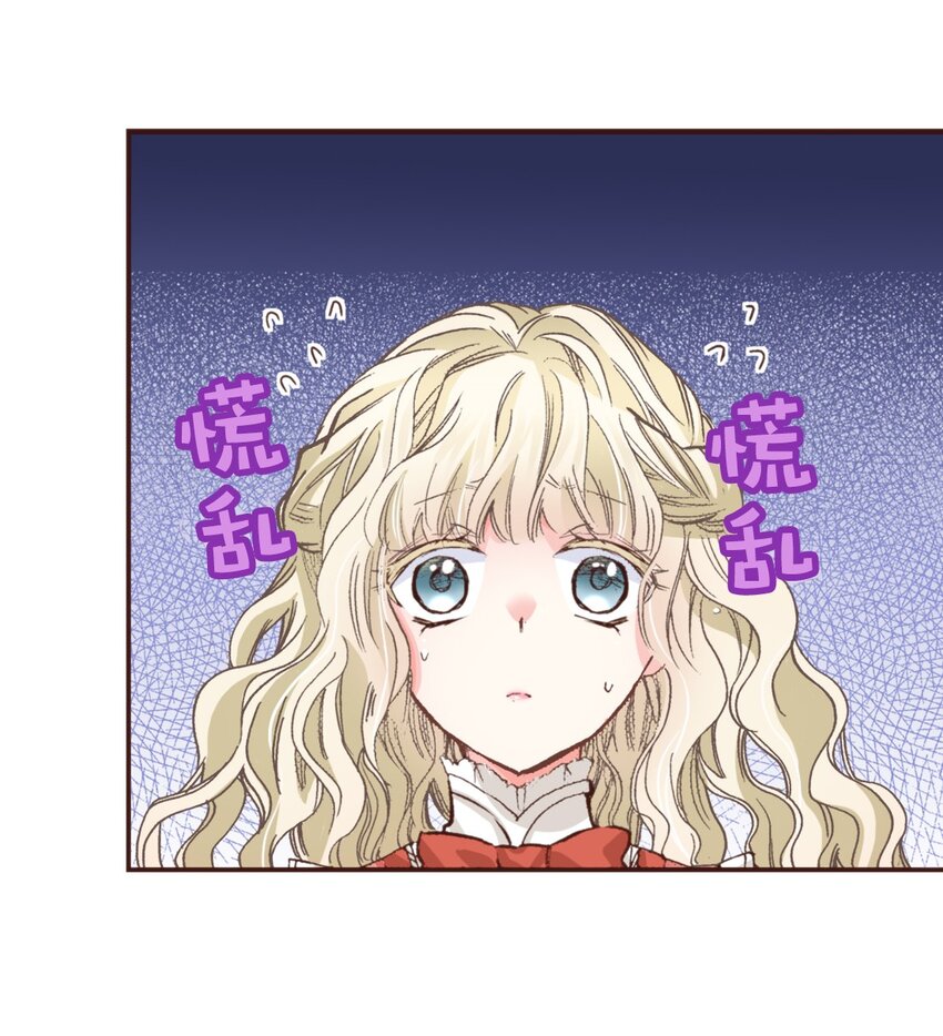 《书虫公主（彩色条漫）》21 21 第20页