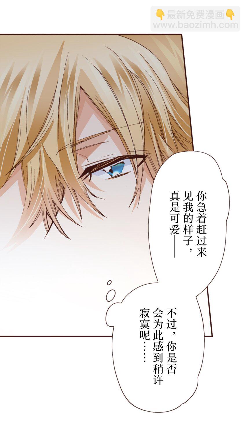 《书虫公主（彩色条漫）》21 21 第22页