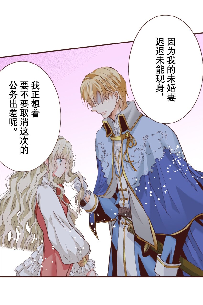 《书虫公主（彩色条漫）》21 21 第23页