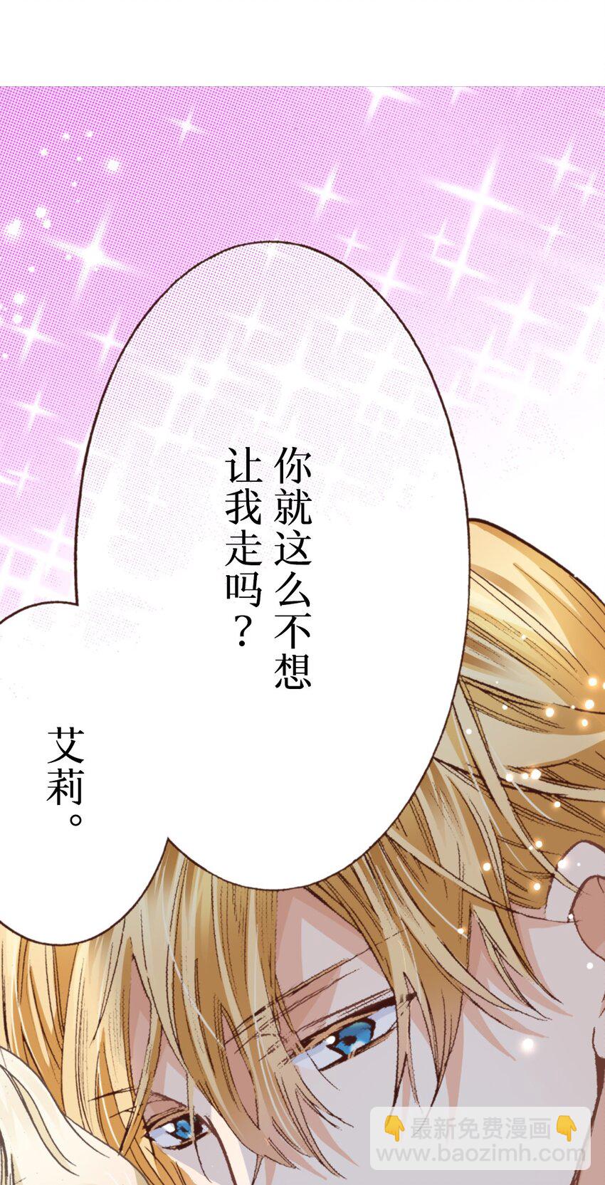 《书虫公主（彩色条漫）》21 21 第25页