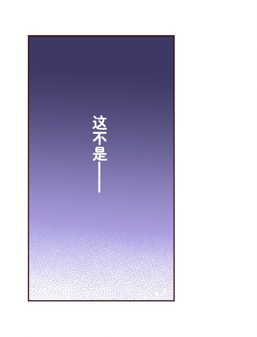 《书虫公主（彩色条漫）》21 21 第29页