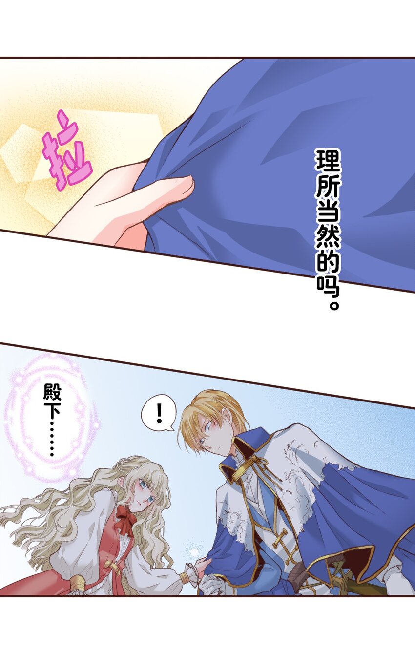 《书虫公主（彩色条漫）》21 21 第30页