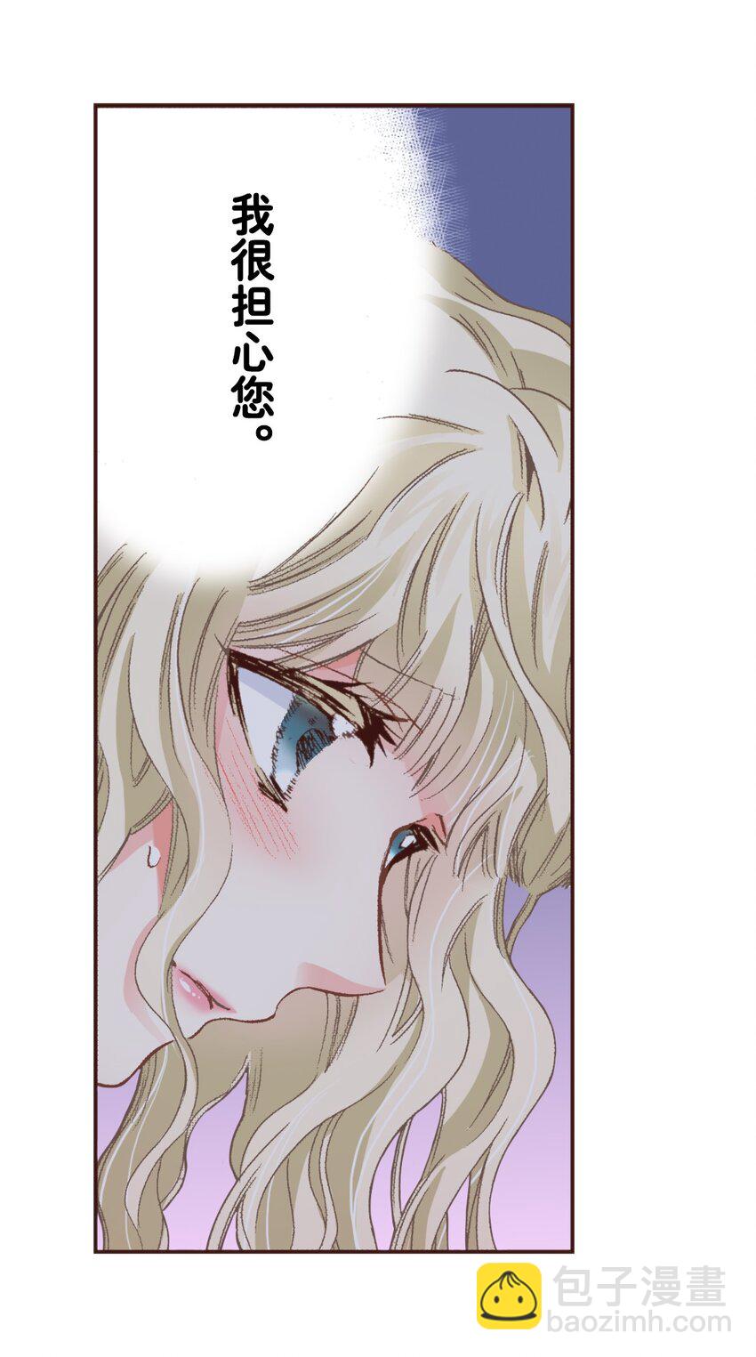 《书虫公主（彩色条漫）》21 21 第31页