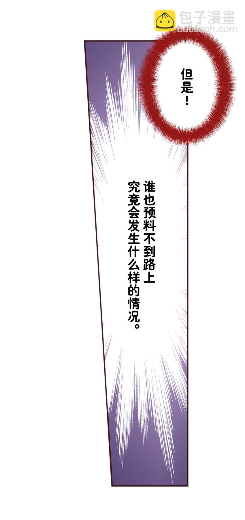 《书虫公主（彩色条漫）》21 21 第35页
