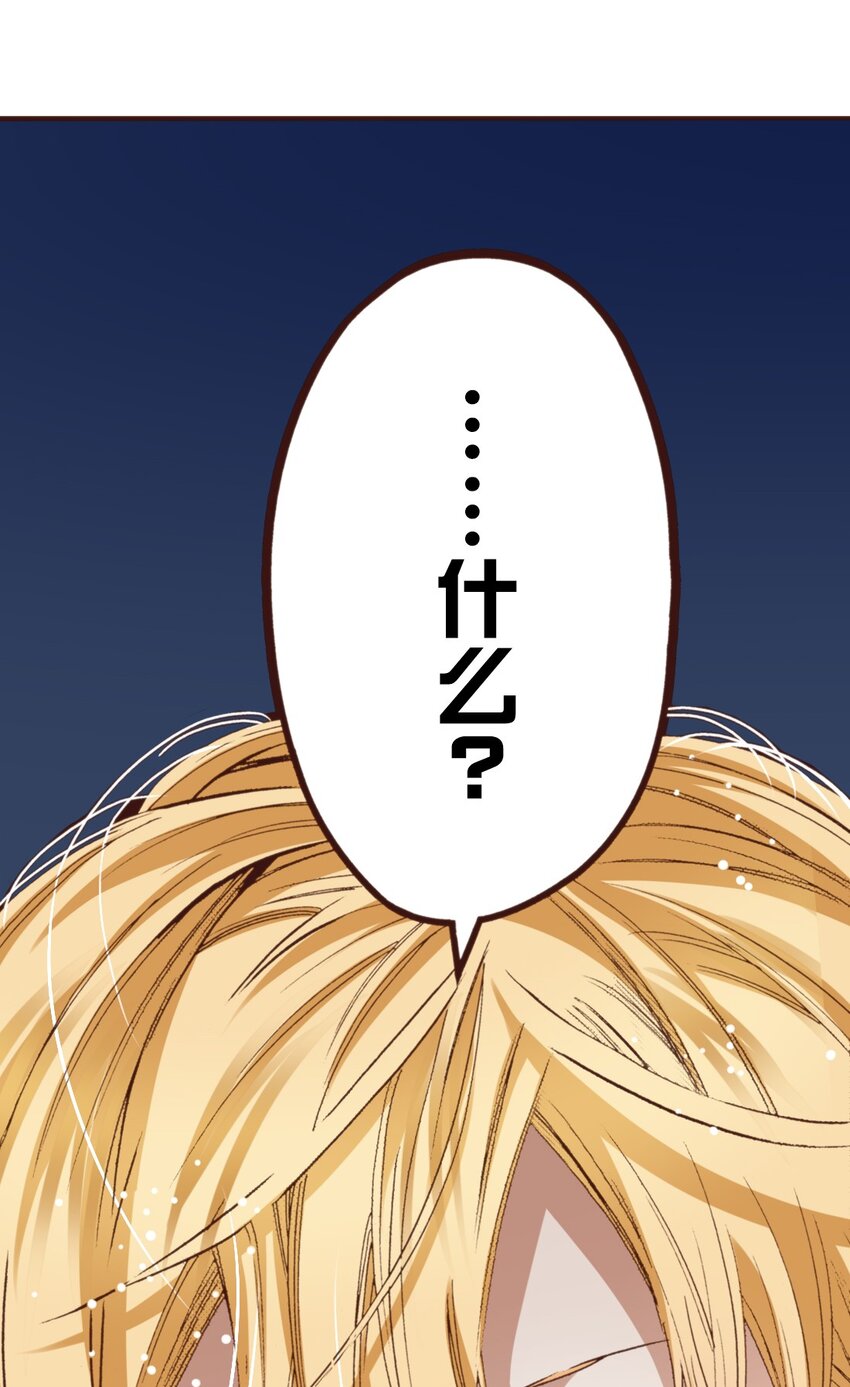 《书虫公主（彩色条漫）》21 21 第39页
