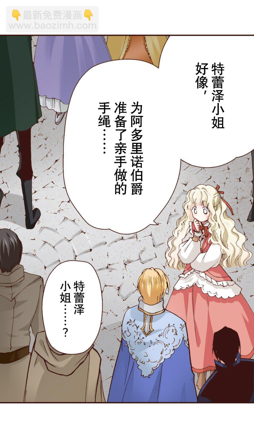 《书虫公主（彩色条漫）》21 21 第42页