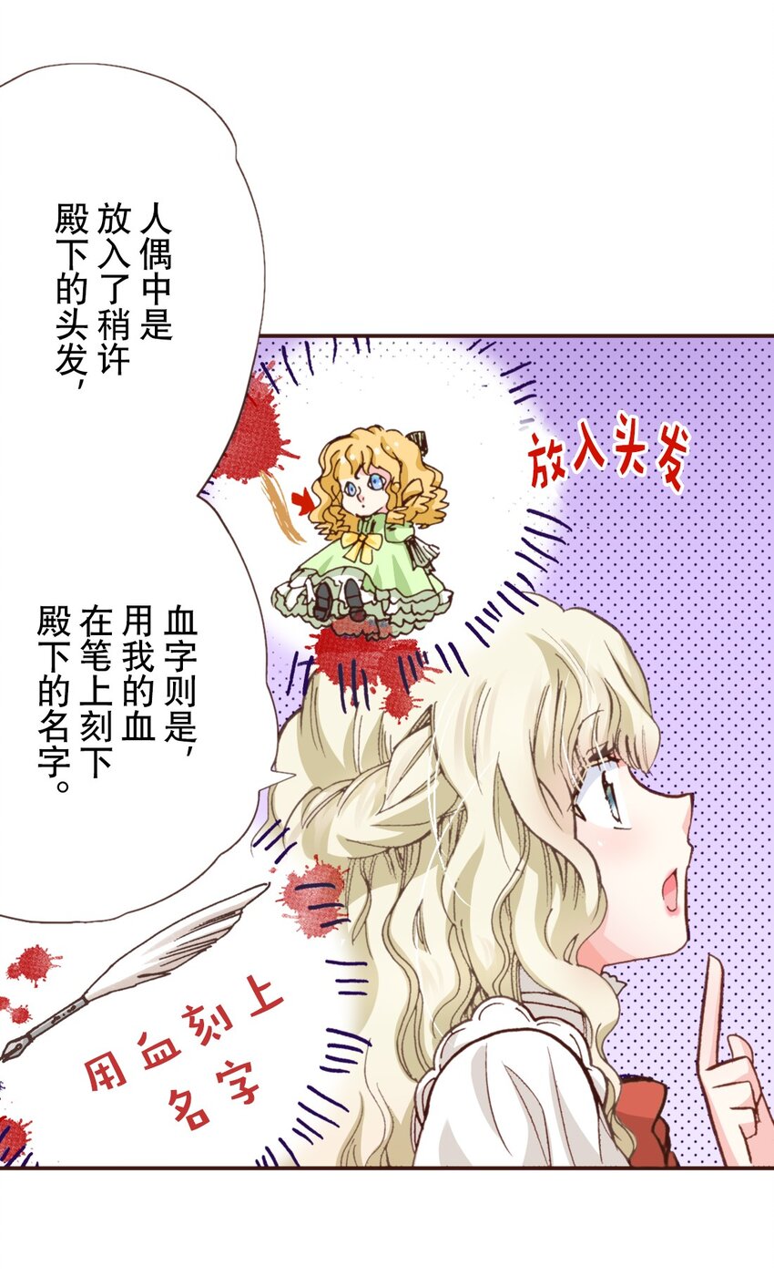 《书虫公主（彩色条漫）》21 21 第47页
