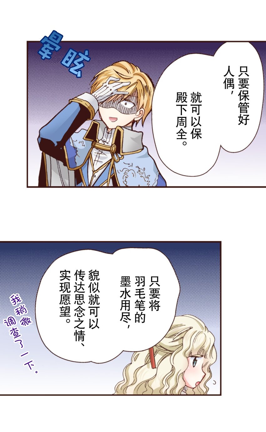 《书虫公主（彩色条漫）》21 21 第49页