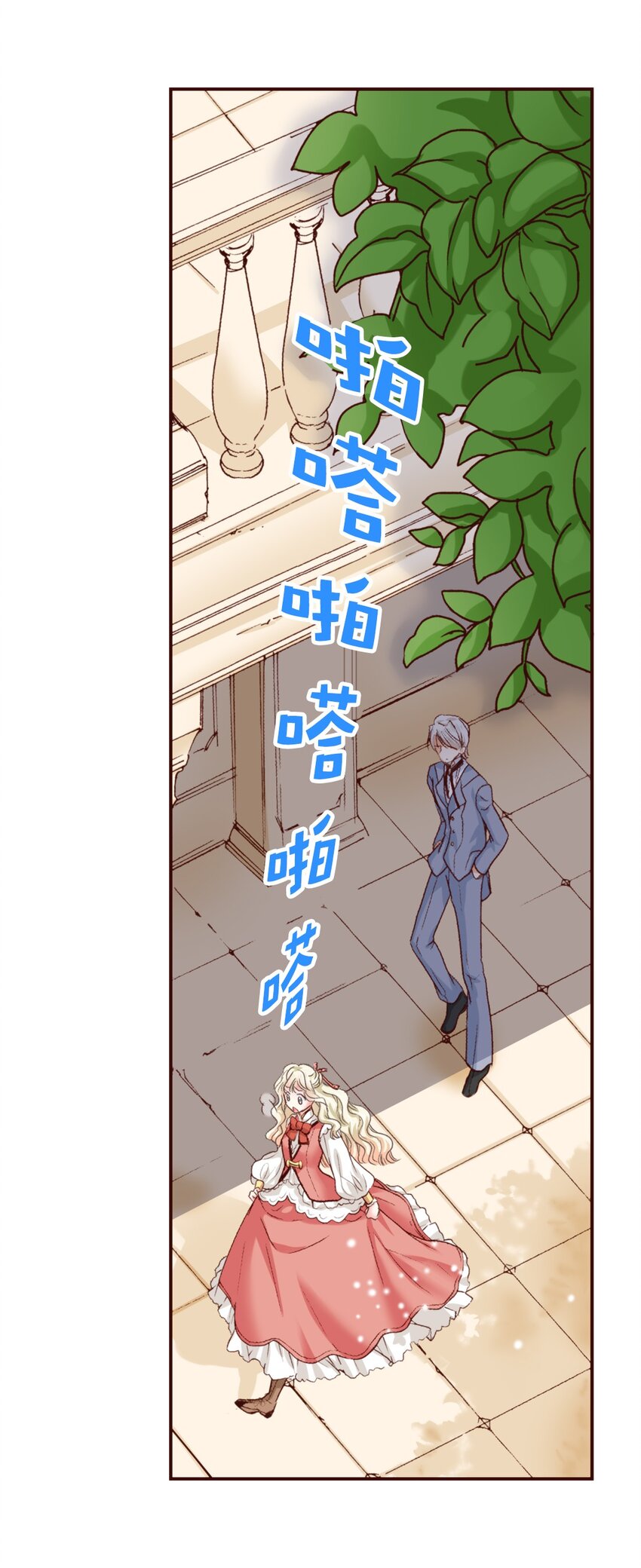 《书虫公主（彩色条漫）》21 21 第4页