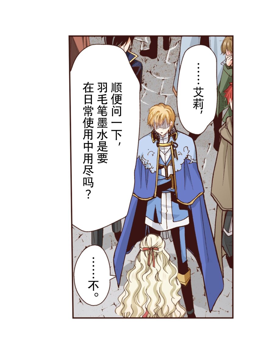 《书虫公主（彩色条漫）》21 21 第50页