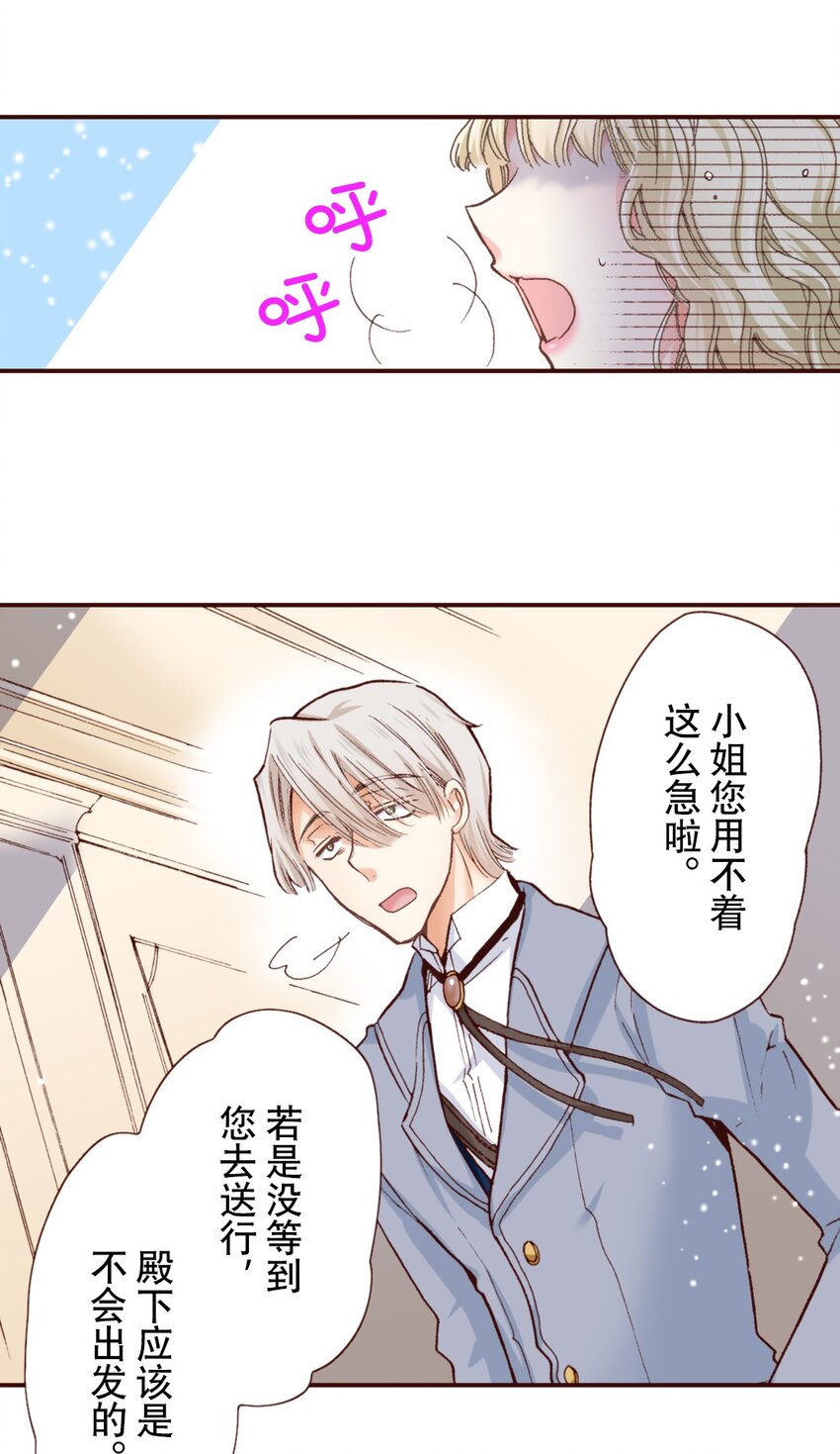 《书虫公主（彩色条漫）》21 21 第5页