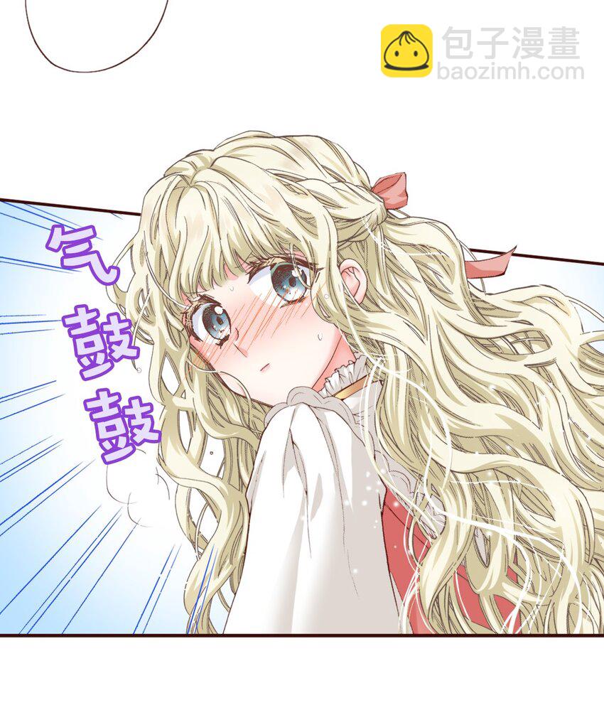 《书虫公主（彩色条漫）》21 21 第6页
