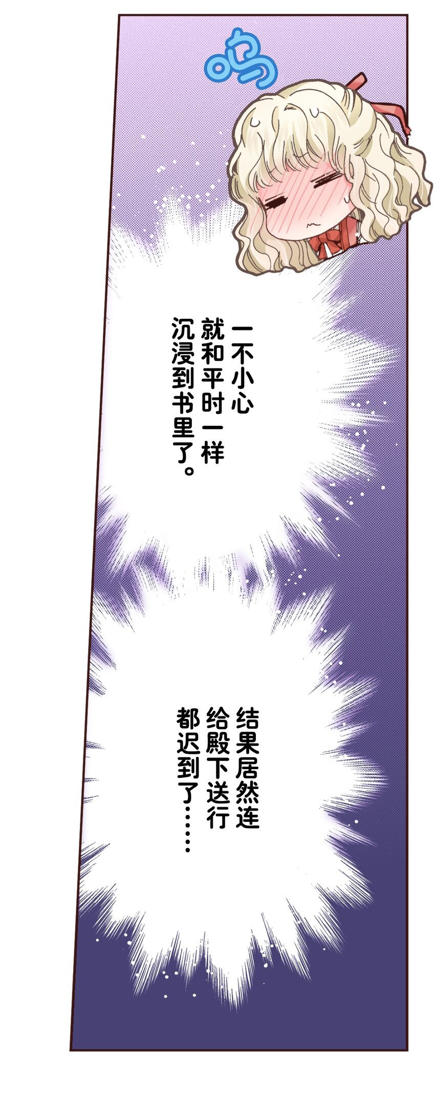 《书虫公主（彩色条漫）》21 21 第8页