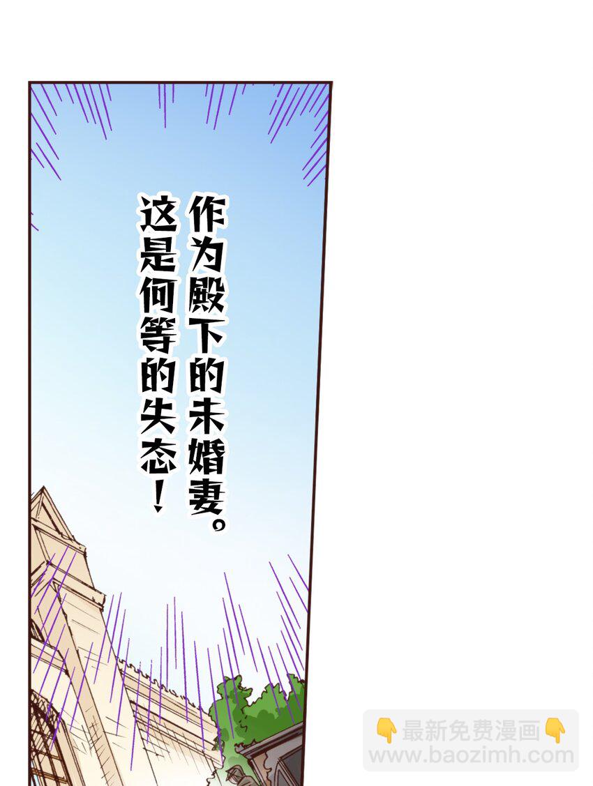 《书虫公主（彩色条漫）》21 21 第9页