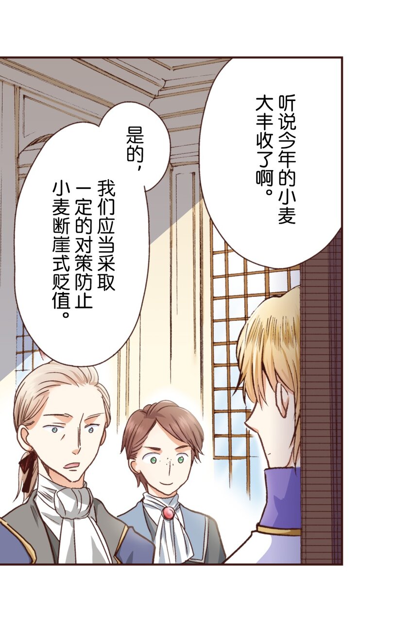 《书虫公主（彩色条漫）》24 24 第10页