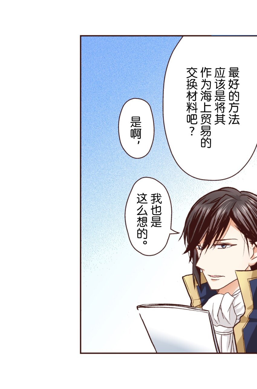 《书虫公主（彩色条漫）》24 24 第11页