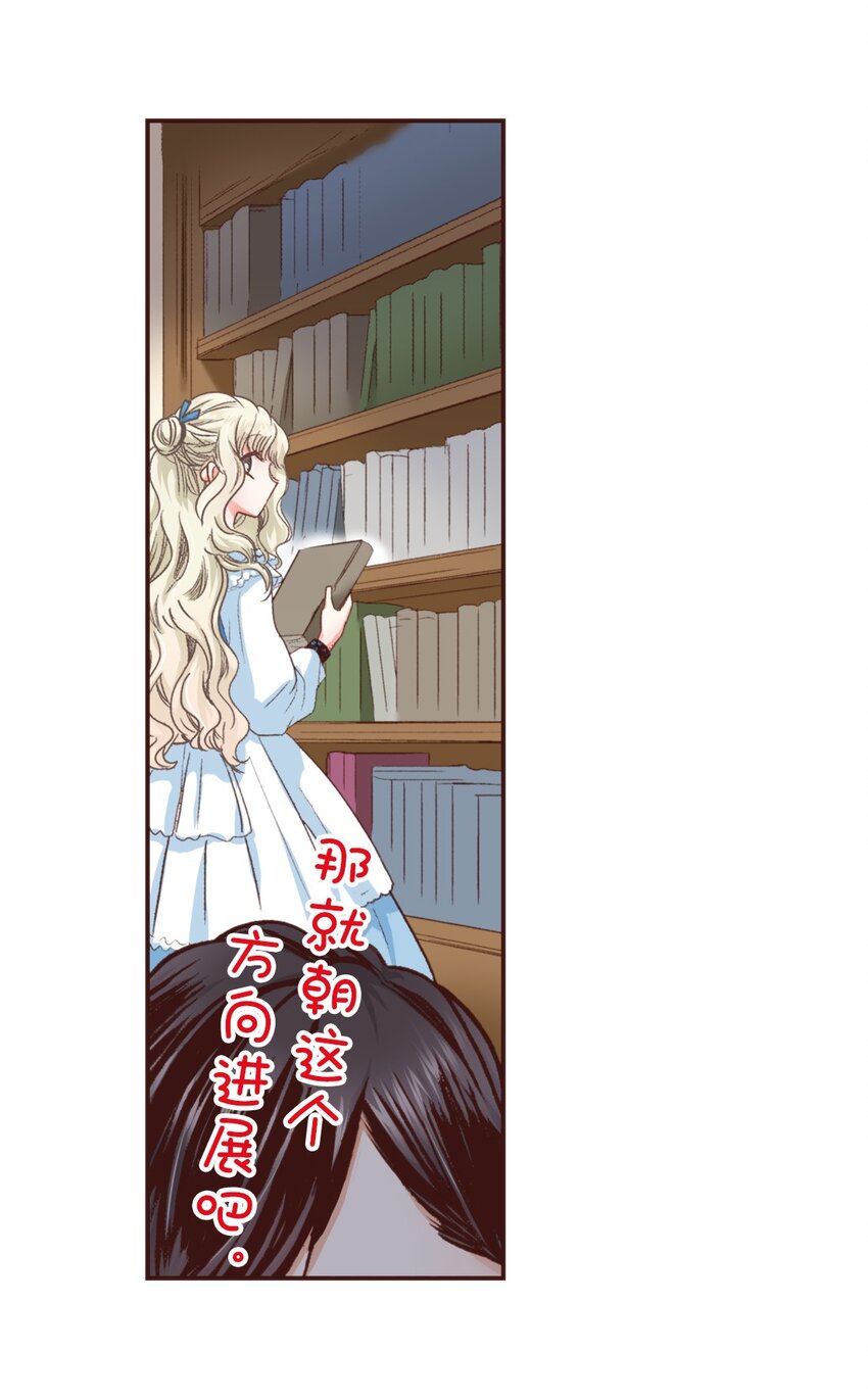 《书虫公主（彩色条漫）》24 24 第12页