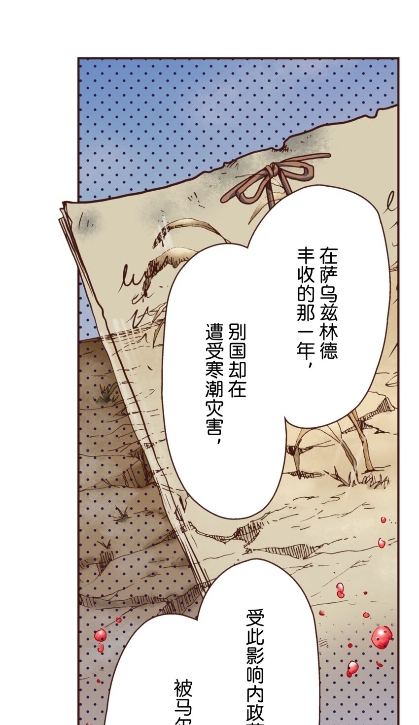 《书虫公主（彩色条漫）》24 24 第16页